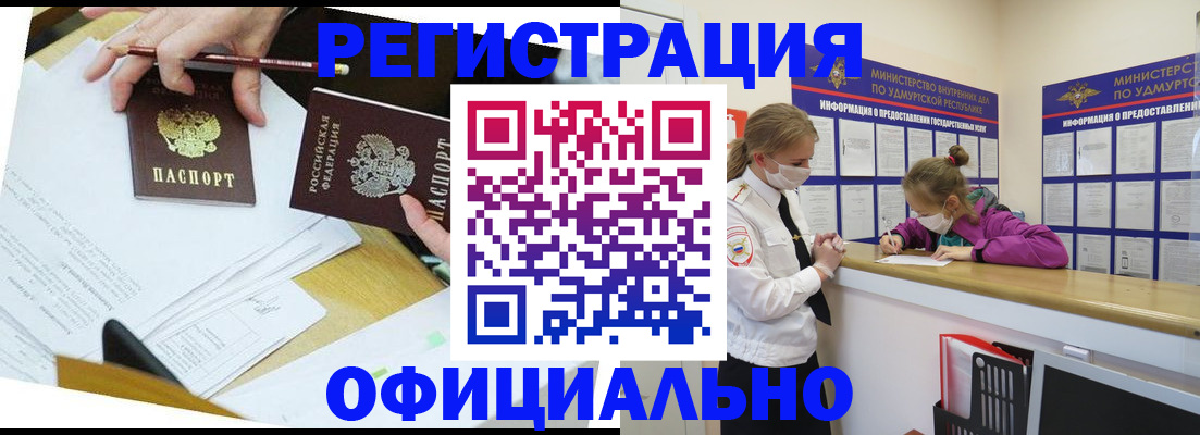 временная регистрация поиск в Унече